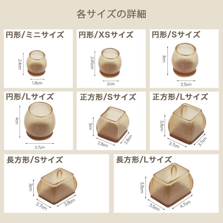 1脚4個から個数が選べる》椅子脚カバー イス脚カバー 椅子 脚 足