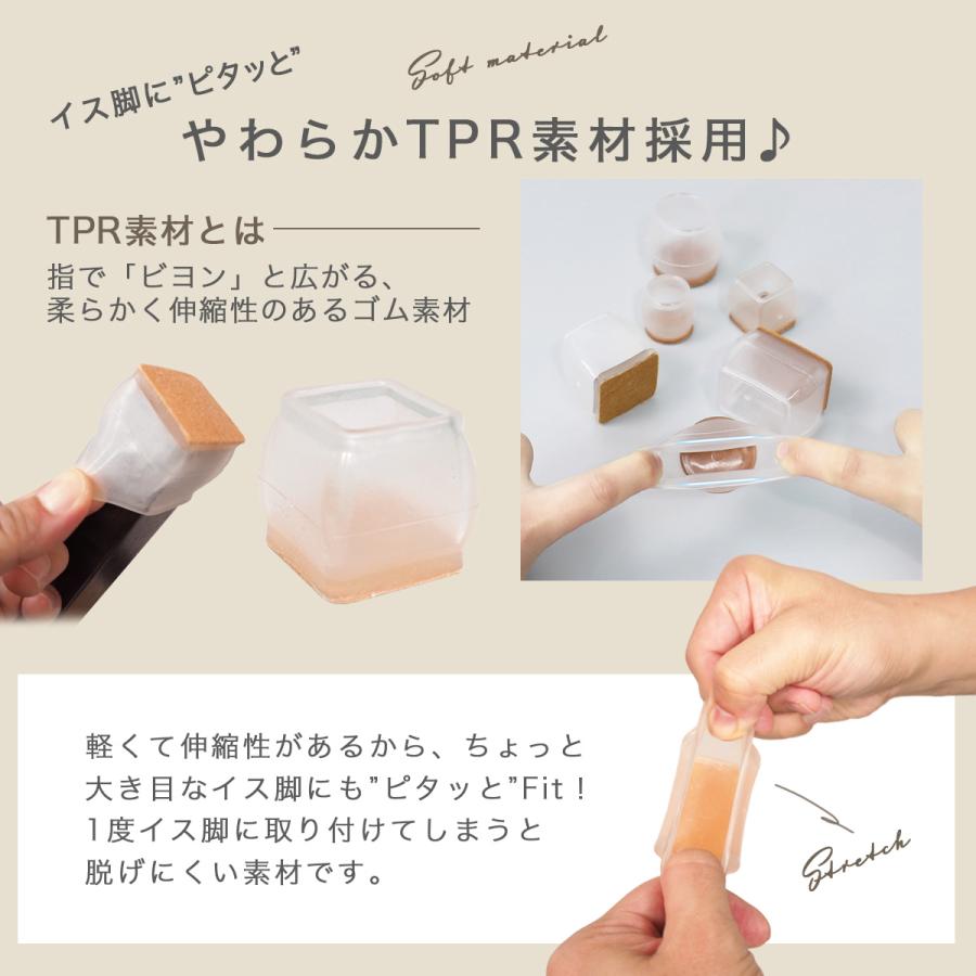 1脚4個から個数が選べる》椅子脚カバー イス脚カバー 椅子 脚 足