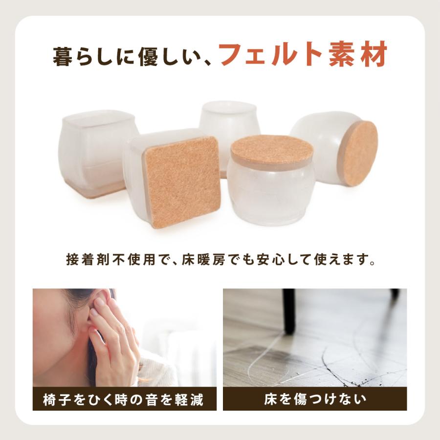 1脚4個から選べる》椅子脚カバー イス脚カバー 椅子 脚 キャップ