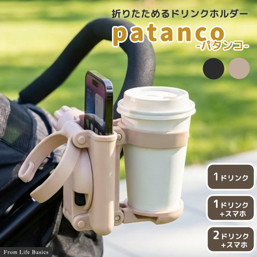 《小さく折りたためる》ベビーカー ドリンクホルダー 1本 2本 2in1 スマホホルダー 収納 ハンドル バギー 子供 飲み物 ペットボトル ストローマグ カップ 水筒（Yahoo!・Zutto NE Zutto）