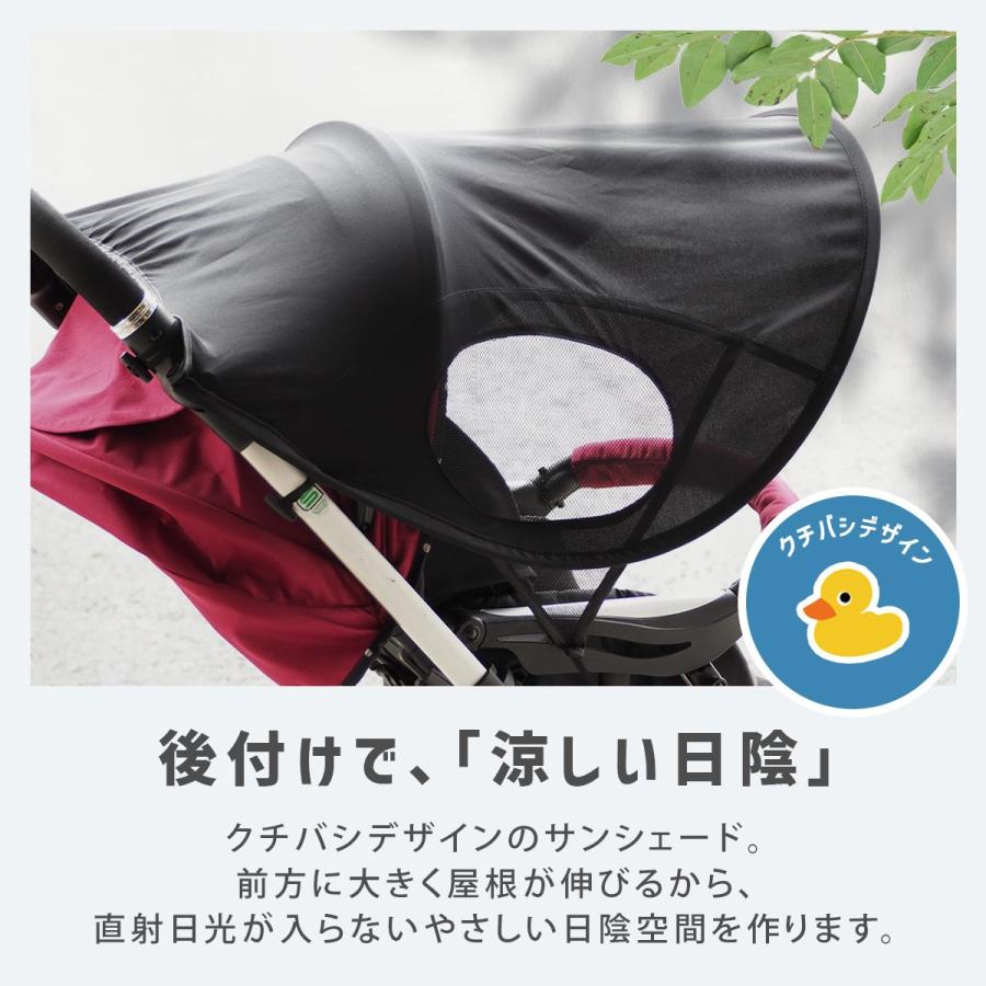 ベビーカー サンシェード 日よけ UV 折りたたみ 伸縮 ひやけ 予防 日よ