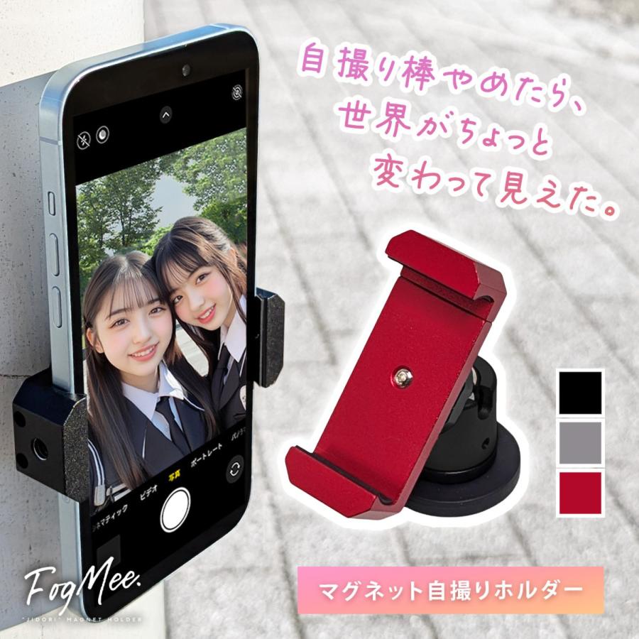 マグネット 磁石 スマホ ホルダー スタンド 撮影 自撮り 自撮り棒 全身