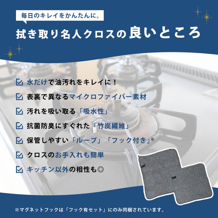 キッチンクロス ふきん 油汚れクロス 掃除 水だけ 2サイズ 8枚セット