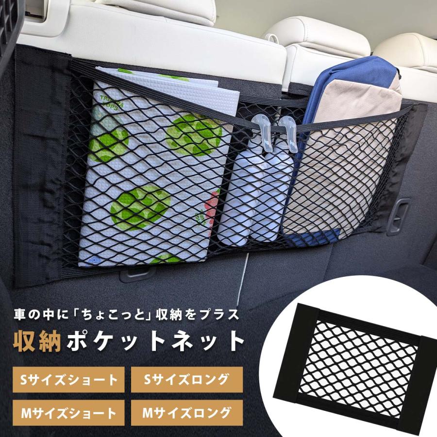 車 収納 ネット ポケット 車用 運転席 助手席 後部座席 トランク