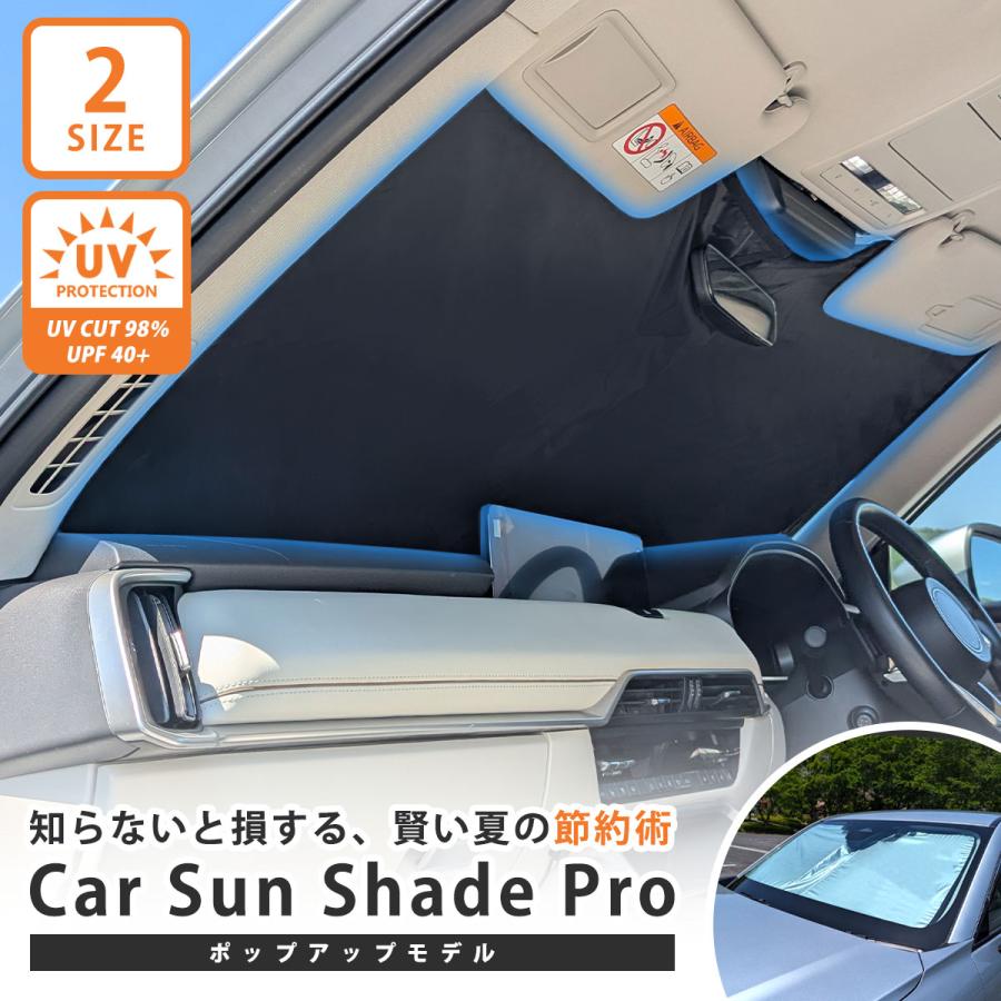 ガソリン節約 エコシェード》 サンシェード 車 車用 フロントガラス