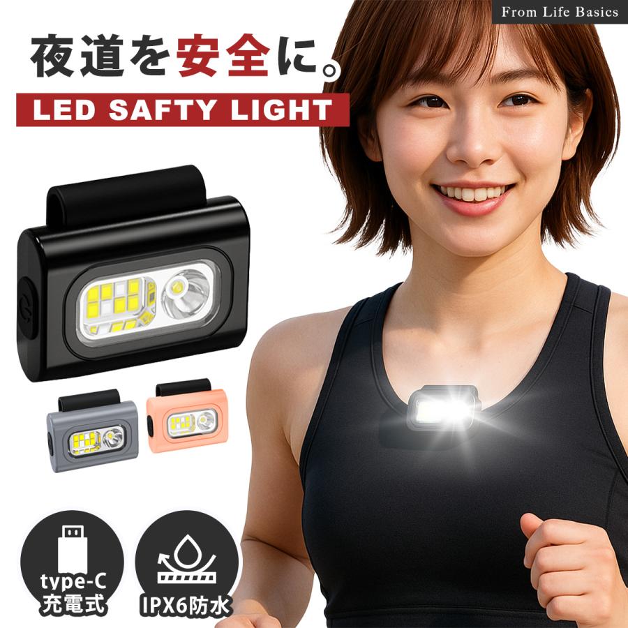 ランニング ライト LED 夜間 USB 充電 ウォーキング 釣り 登山 散歩