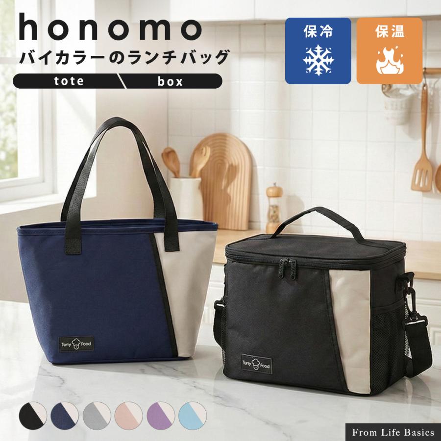 年中使える 保温 保冷 対応》ランチバッグ お弁当 大容量 トート
