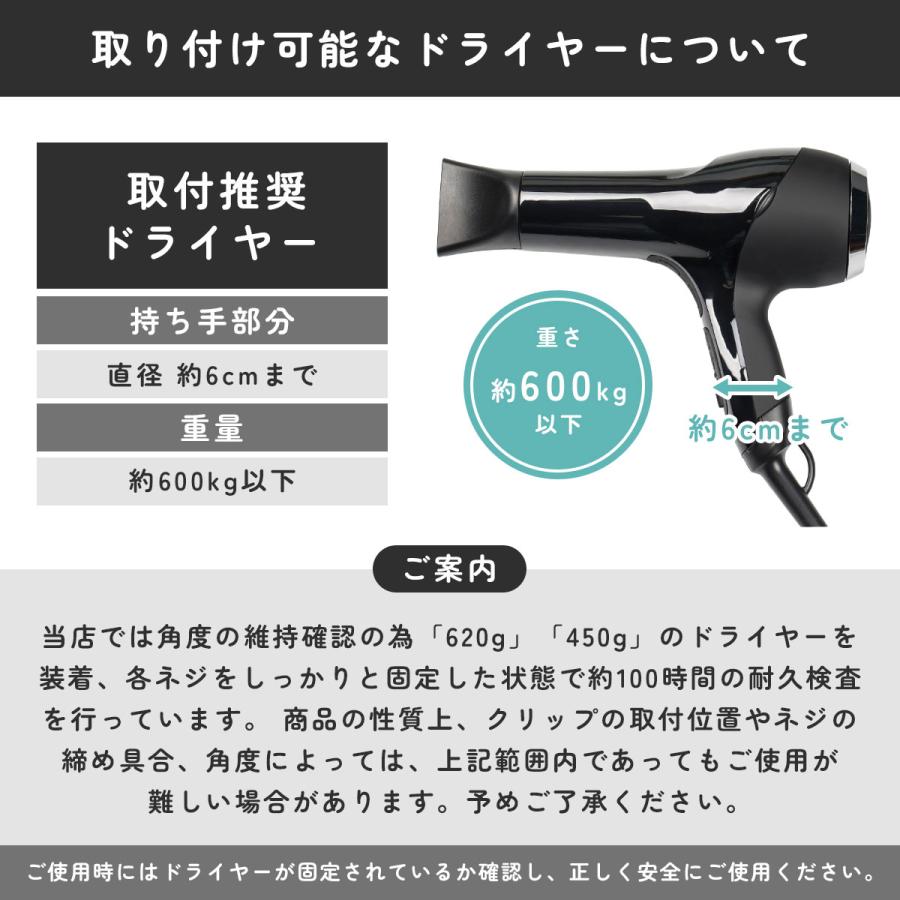ドライヤースタンド ドライヤーホルダー クリップ ヘアドライヤー