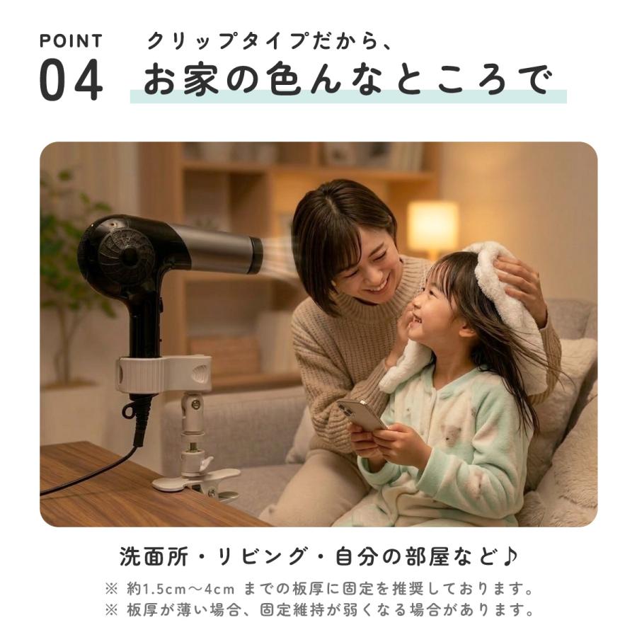 ドライヤースタンド ドライヤーホルダー クリップ ヘアドライヤー