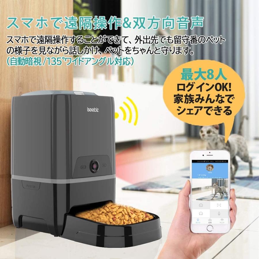 自動給餌器 Iseebiz 猫 犬用ペット自動餌やり機 5l大容量 1日4食で最大日連続自動給餌 タイマー式 録音可 水洗い可能 猫 犬 Sagaretxe Net