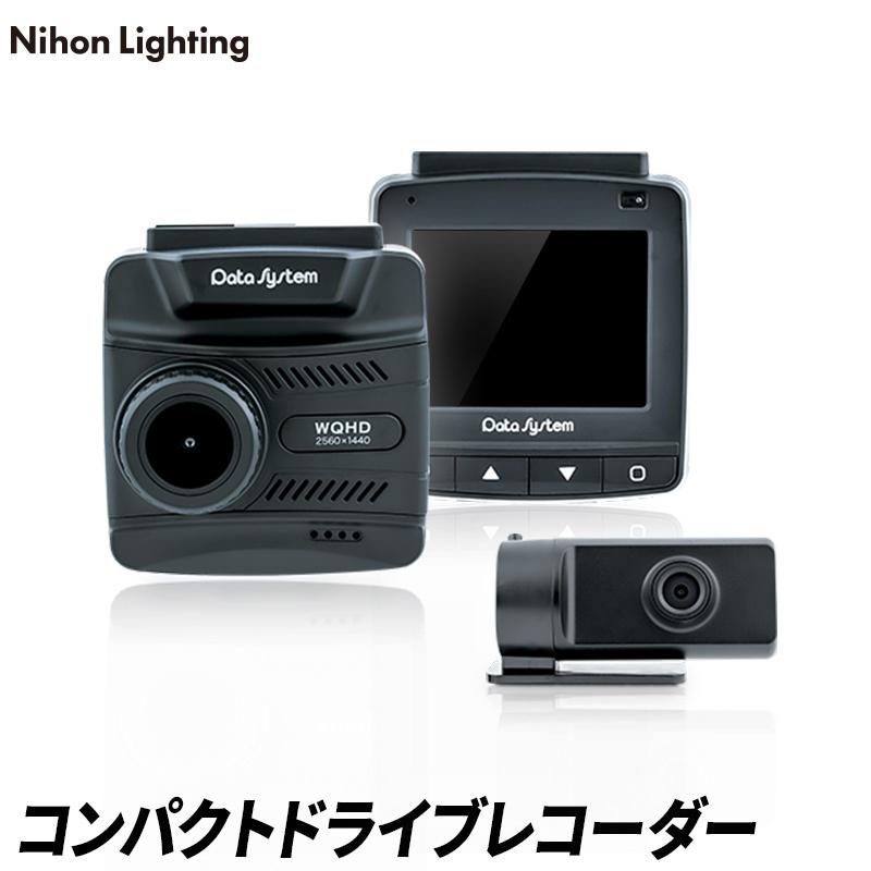 安い コンパクト ドライブレコーダー フロント リア 前後セット Dvr30 B Dvr30 B Zwebオンラインストアyahoo 店 通販 Yahoo ショッピング 送料無料 Loopbiketours Com