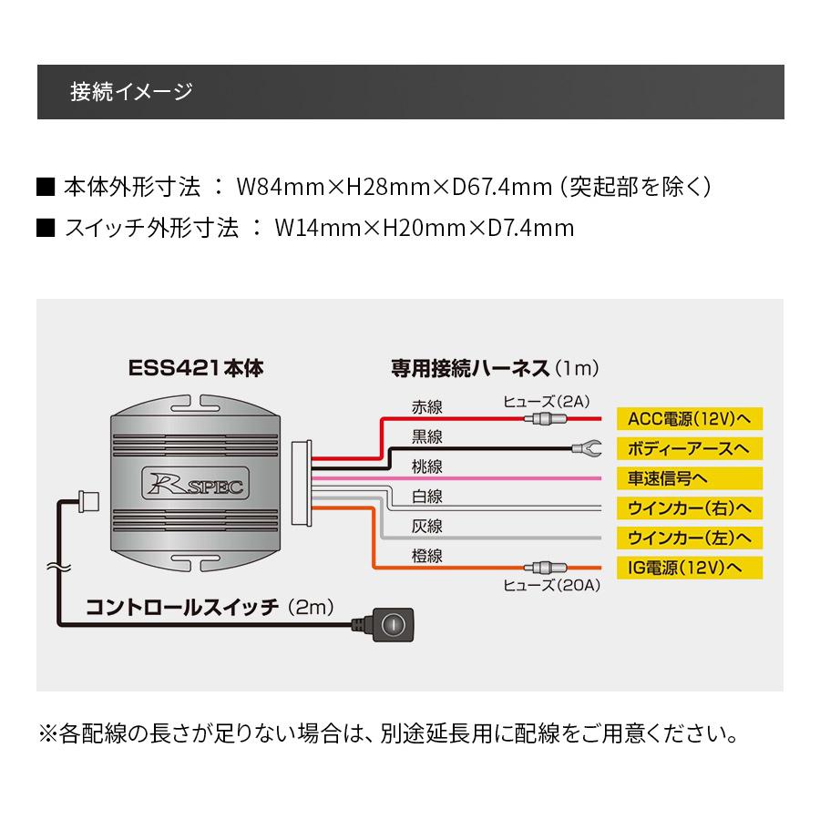 エマジェンシーストップシグナル 後続車の追突防止 【ESS421】 : Zweb