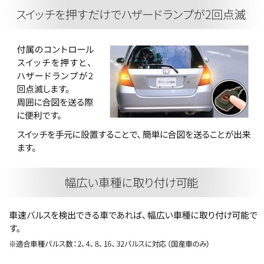 エマジェンシーストップシグナル 後続車の追突防止 【ESS421】 : Zweb