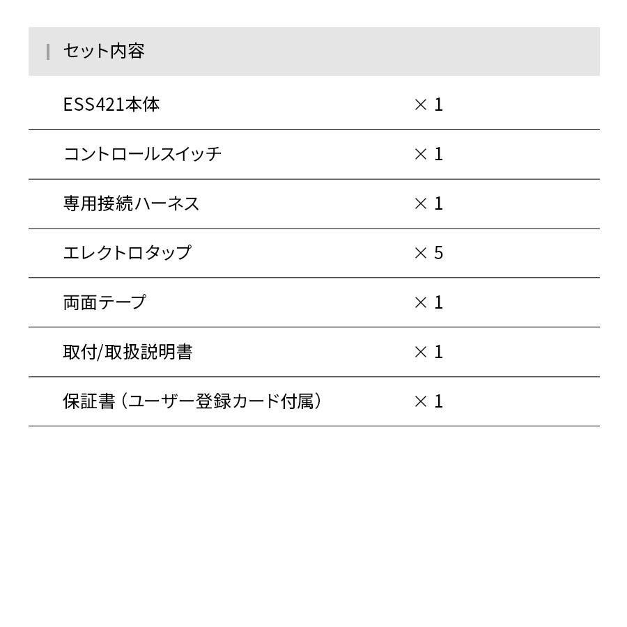 エマジェンシーストップシグナル 後続車の追突防止 【ESS421】 : Zweb