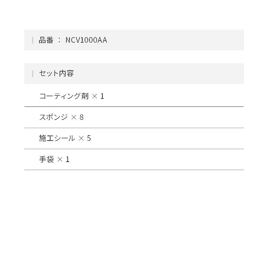 アルコール系 塗布タイプ 抗ウイルス 抗菌機能性コーティング剤 Ncv1000aa Ncv1000aa Zwebオンラインストアyahoo 店 通販 Yahoo ショッピング