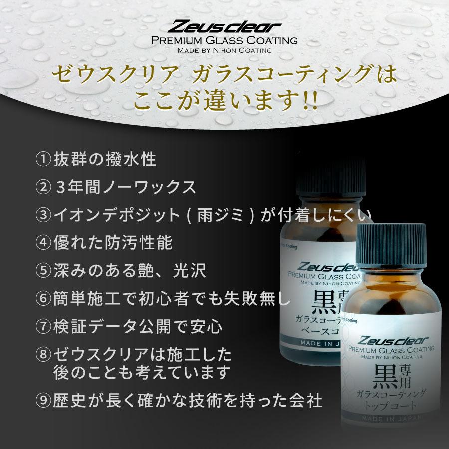 Zeus Clear SILAZANE50 未使用品 Amazon | Zeus clear シラザン50 自動車用ガラスコーティング剤