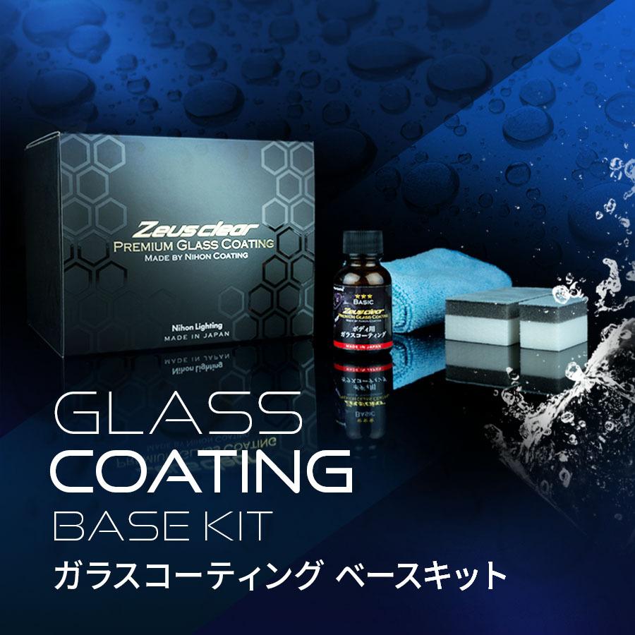 プロが認めた】ガラスコーティング(ゼウスクリア) 単品 Lサイズ プロが認めた】ガラスコーティング(ゼウスクリア) 単品 Lサイズ