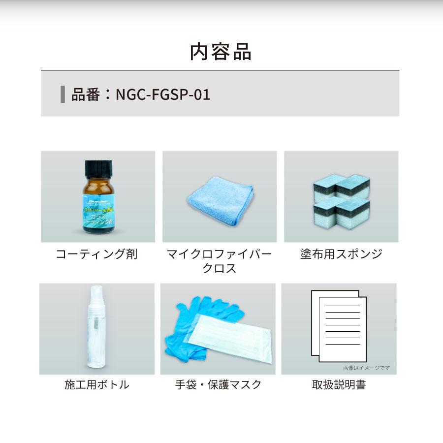 ゼウスクリア シラザン50 ロッド/リール専用ガラスコーティング剤