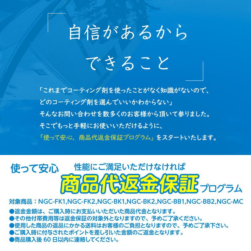 プロが認めた ガラスコーティング ゼウスクリア コンプリートキット Mサイズ ボディ用 3年間ノーワックス 光沢 艶 撥水 メンテナンス剤 脱脂剤 1台セット Ngc Fk1 Zwebオンラインストアyahoo 店 通販 Yahoo ショッピング