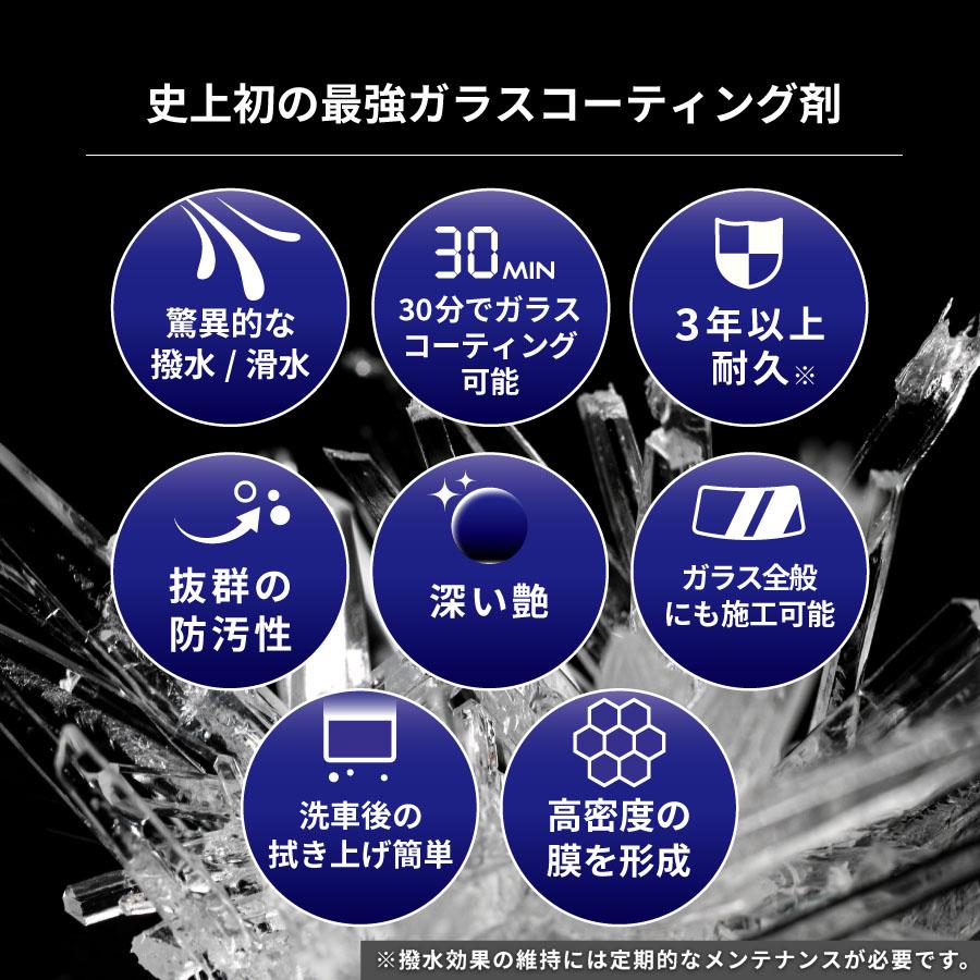 【スプレー式ガラスコーティング】ゼウスクリア シラザン50 [Lサイズ] 60ml 耐久3年以上 超撥水 超滑水 ボディ ガラス ホイール マフラーなどに｜zweb-store｜06