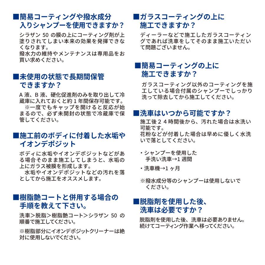 【スプレー式ガラスコーティング】ゼウスクリア シラザン50 [Mサイズ] 50ml 耐久3年以上 超撥水 超滑水 ボディ ガラス ホイール マフラーなどに｜zweb-store｜14