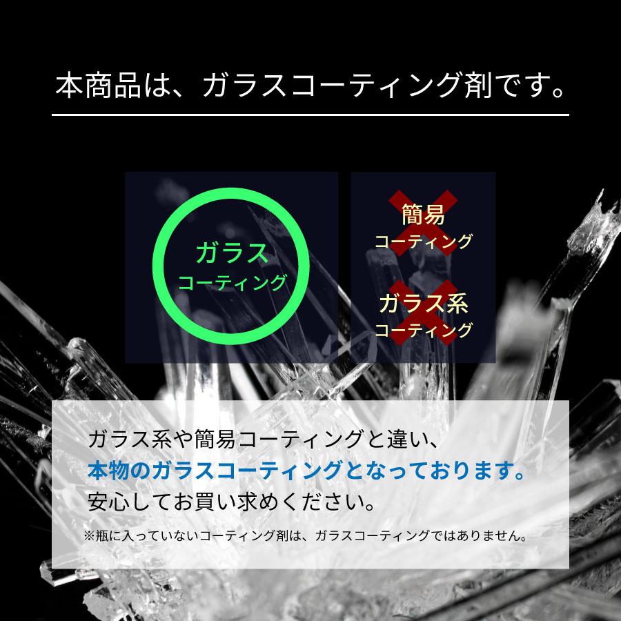 【スプレー式ガラスコーティング】ゼウスクリア シラザン50 [バイク用] 耐久3年以上 超撥水 超滑水 ボディ ガラス ホイール マフラーなどに｜zweb-store｜04