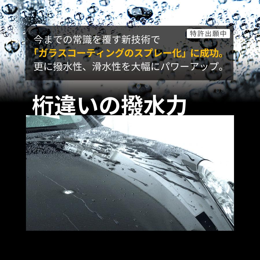【スプレー式ガラスコーティング】ゼウスクリア シラザン50 [バイク用] 耐久3年以上 超撥水 超滑水 ボディ ガラス ホイール マフラーなどに | Zeus clear | 04