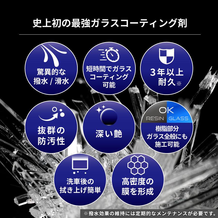 【スプレー式ガラスコーティング】ゼウスクリア シラザン50 [バイク用] 耐久3年以上 超撥水 超滑水 ボディ ガラス ホイール マフラーなどに | Zeus clear | 06
