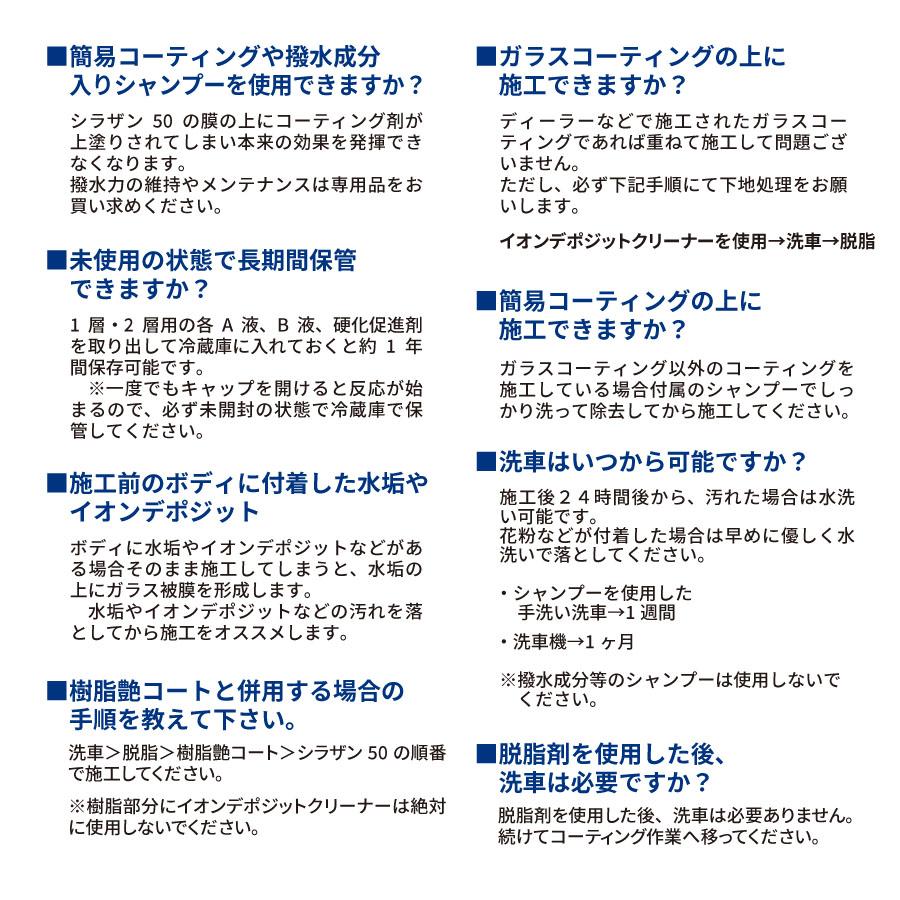 【スプレー式ガラスコーティング】ゼウスクリア シラザン50 重ね塗りキット [Lサイズ] 60ml 艶 光沢 アップ |  | 14