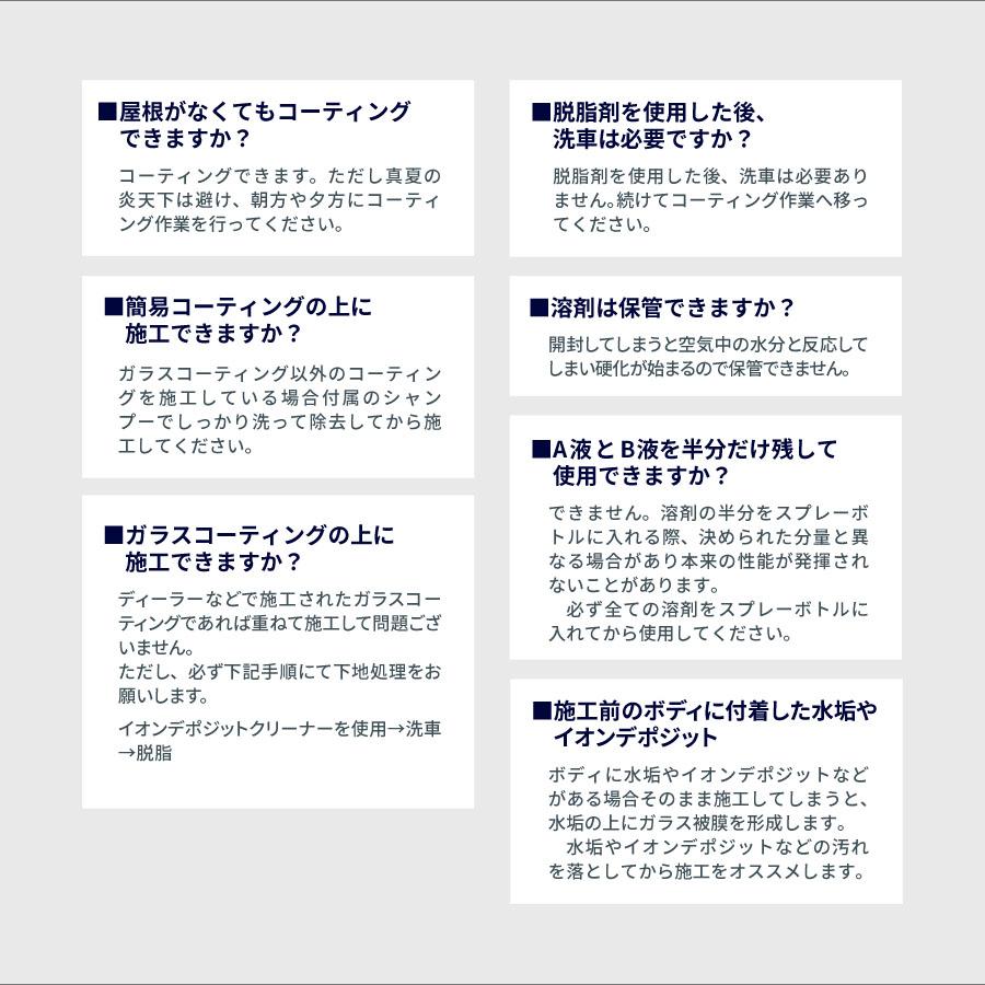 【スプレー式ガラスコーティング】ゼウスクリア シラザン50 ダイヤモンド Lサイズ 耐久3年以上 超撥水 超滑水 ガラスコーティング ガラスコーティング剤 | Zeus clear | 14