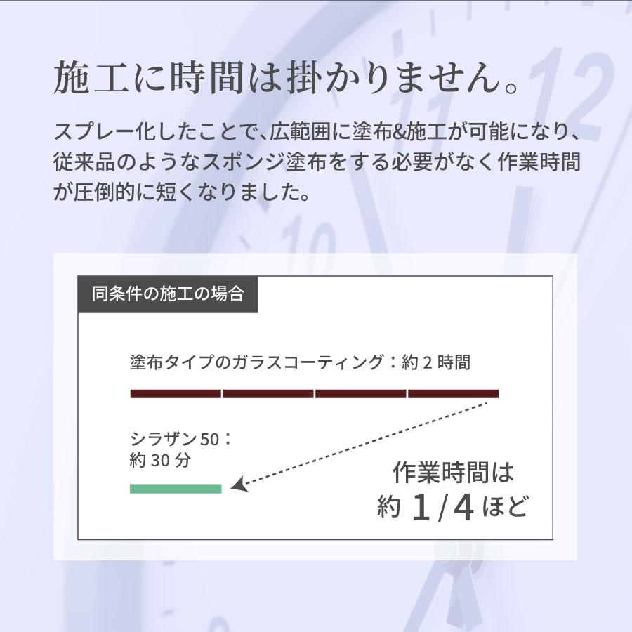 【スプレー式ガラスコーティング】ゼウスクリア シラザン50 ダイヤモンド Lサイズ 耐久3年以上 超撥水 超滑水 ガラスコーティング ガラスコーティング剤 | Zeus clear | 07