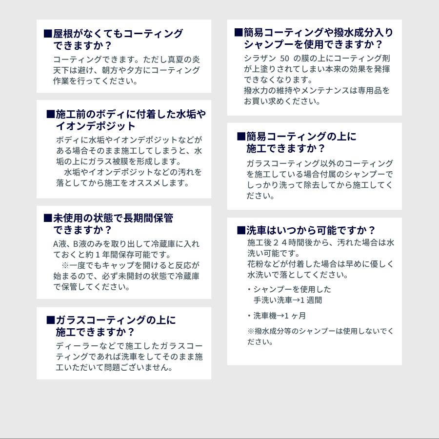 ふるさと割 ゼウスクリア シラザン50 ダイヤモンド LLサイズ 耐久3年