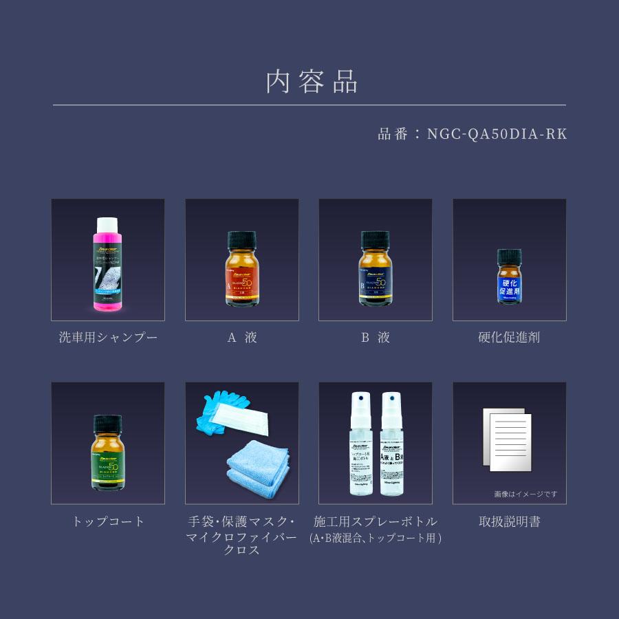 Zeus clear ゼウスクリア シラザン50 ダイヤモンド 補修用キット 少量