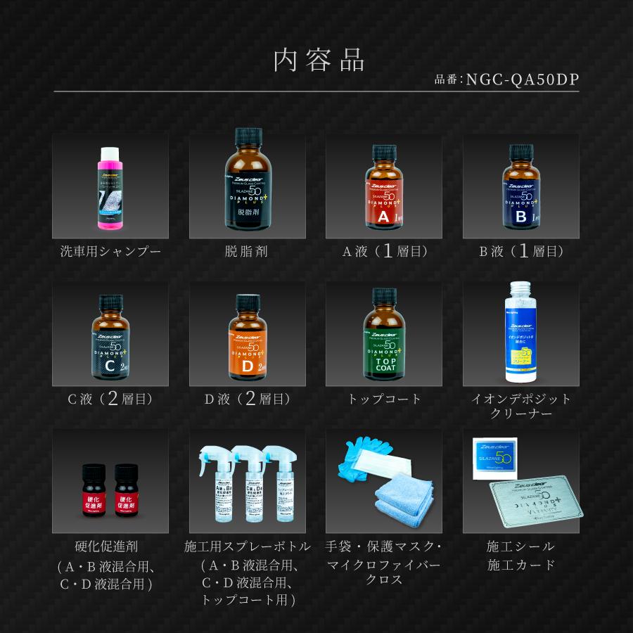 【スプレー式ガラスコーティング 】ゼウスクリア シラザン50 ダイヤモンド プラス Lサイズ 耐久3年以上 超撥水 超滑水 ガラスコーティング ガラスコーティング剤 | Zeus clear | 17