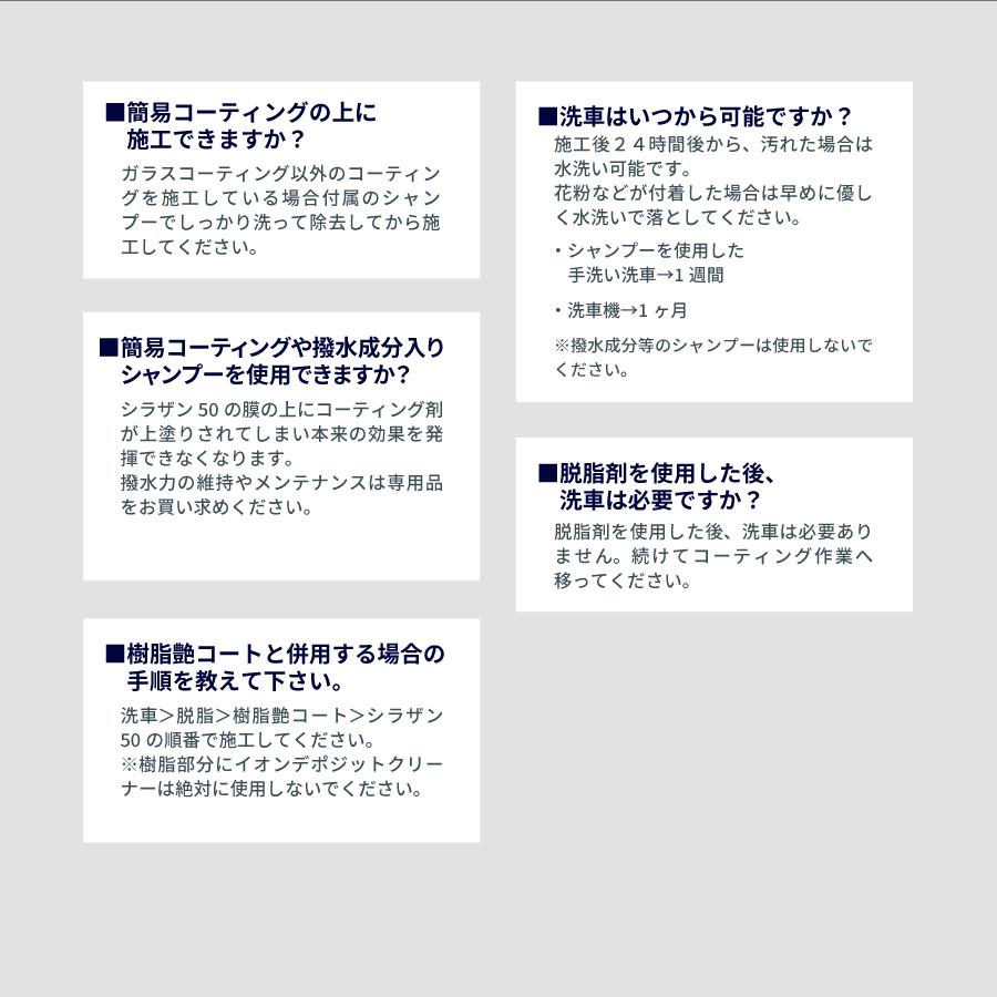 【スプレー式ガラスコーティング 】ゼウスクリア シラザン50 ダイヤモンド プラス LLサイズ 耐久3年以上 撥水 超滑水 ガラスコーティング剤 | Zeus clear | 16