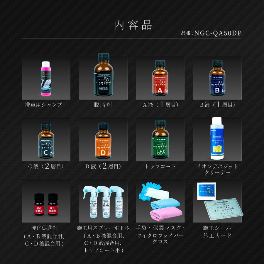 【スプレー式ガラスコーティング 】ゼウスクリア シラザン50 ダイヤモンド プラス Mサイズ 耐久3年以上 超撥水 超滑水 ガラスコーティング剤 | Zeus clear | 17