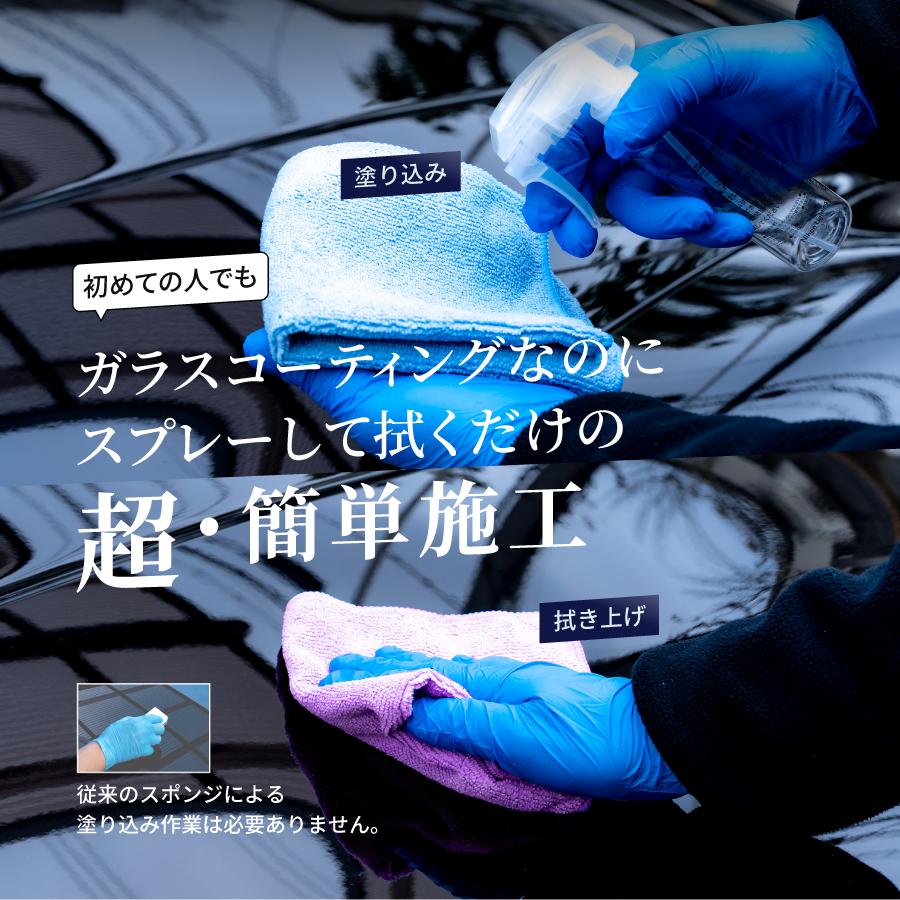 【スプレー式ガラスコーティング 】ゼウスクリア シラザン50 ダイヤモンド プラス Mサイズ 耐久3年以上 超撥水 超滑水 ガラスコーティング剤 | Zeus clear | 07