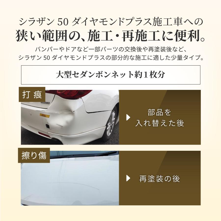 Zeus clear ゼウスクリア シラザン50 ダイヤモンドプラス 補修用キット