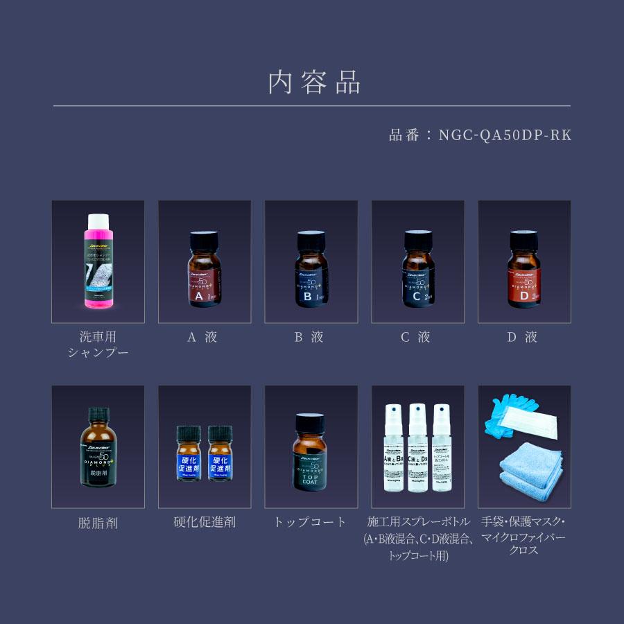 Zeus clear ゼウスクリア シラザン50 ダイヤモンドプラス 補修用キット