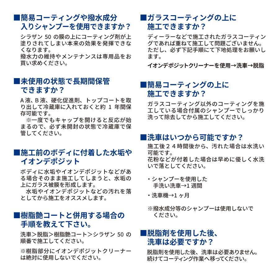 【トップコート付】【スプレー式ガラスコーティング 】ゼウスクリア シラザン50 トップコート付き Mサイズ ガラスコーティング ガラスコーティング剤 | Zeus clear | 13
