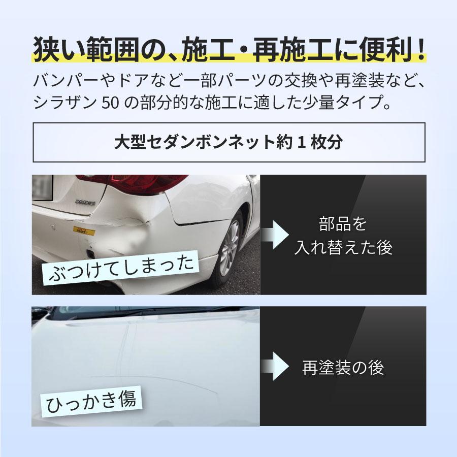 Zeus Clear SILAZANE50 未使用品 Zeus clear 【スプレー式ガラスコーティング】ゼウスクリア