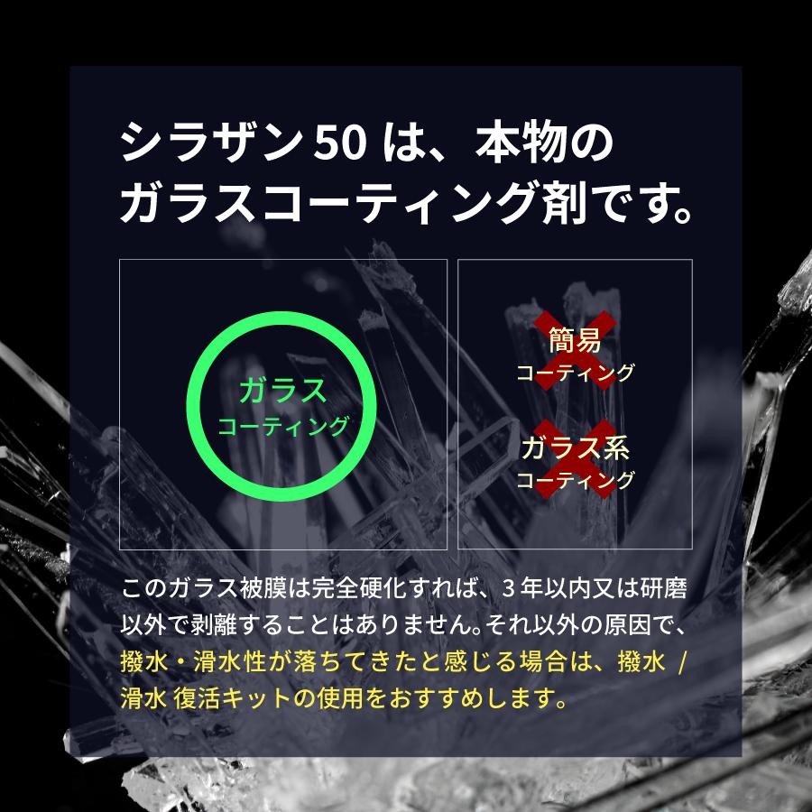 新品未使用 シラザン50 LLタイプ スプレー式ガラスコーティング】ゼウスクリア シラザン50｜日本