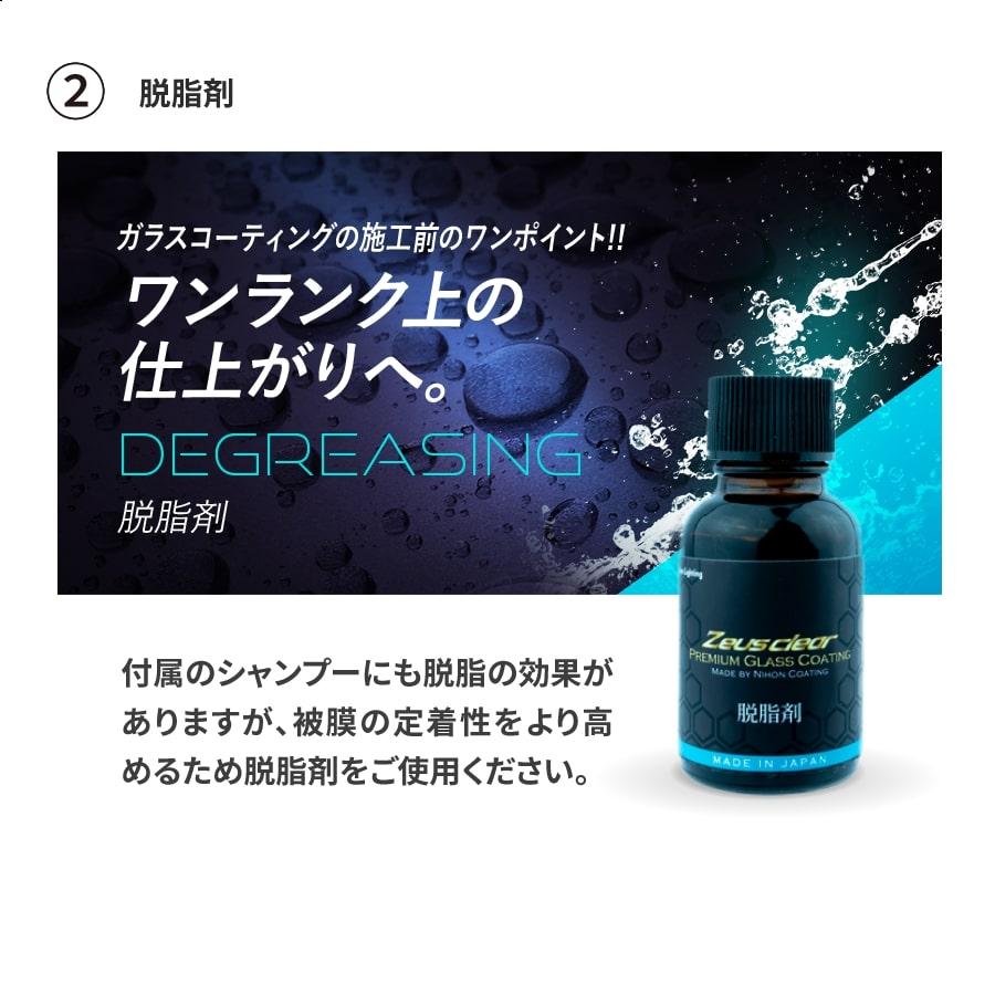 大人の上質10%OFFでお得 ゼウスクリア シラザン50 Mサイズ 施工から