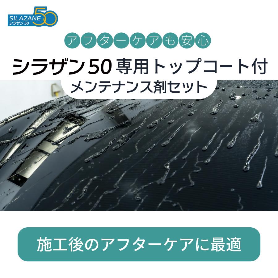 10%OFFでお得 【メンテナンスセット トップコート付】ゼウス