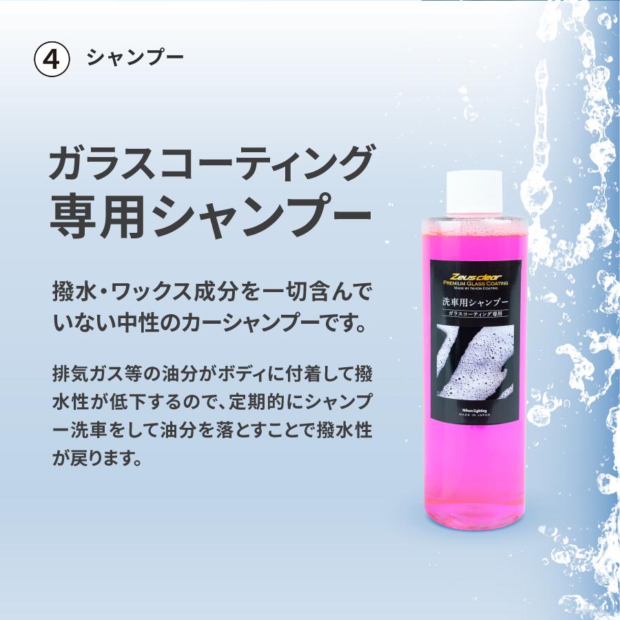 10%OFFでお得 【メンテナンスセット トップコート付】ゼウスクリア