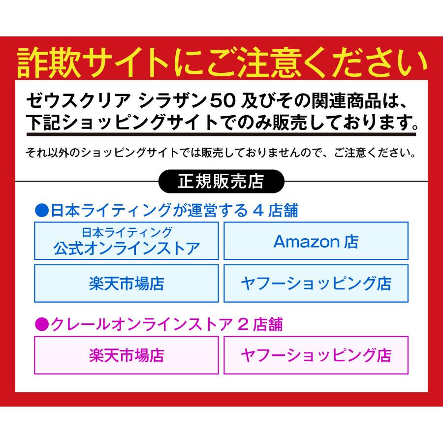 【スプレー式ガラスコーティング】ゼウスクリア シラザン50 専用 メンテナンス剤 100ml[撥水力の復活][被膜保護]｜zweb-store｜10