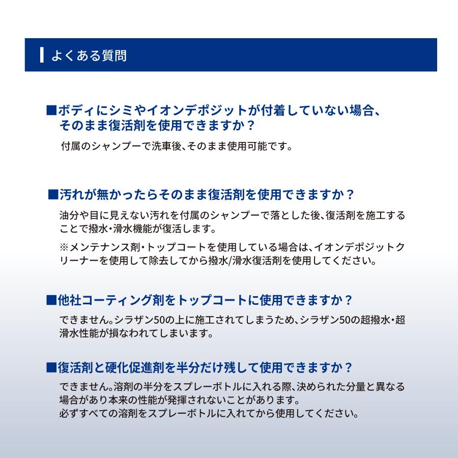 Zeus clear 【復活キット】ゼウスクリア シラザン50専用 撥水 滑水