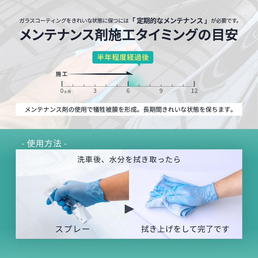 Zeus clear 【メンテナンス剤】シラザン50 トップコート付き専用