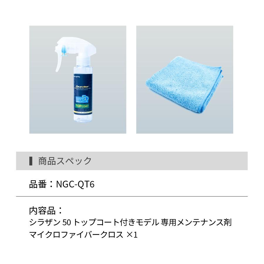 Zeusclear シラザン50　Mサイズ　【メンテナンス剤セット】　未使用 61mZSbohm5L._UF350,350_QL80_.jpg
