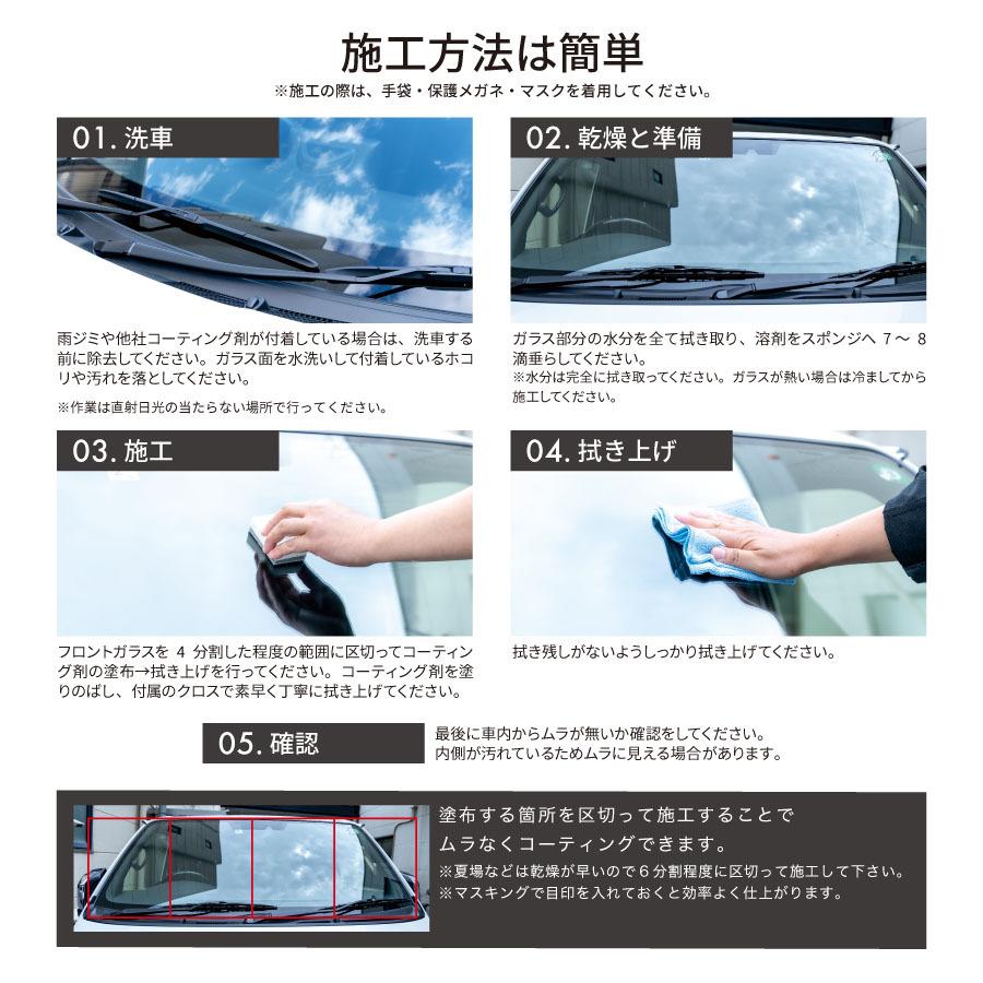 超撥水 フロントガラス 撥水 ウィンドウコート 1年耐久 ガラスコーティング 窓 ガラス 雨天でもクリアな視界 日本ライティング Ngc16 Zwebオンラインストアyahoo 店 通販 Yahoo ショッピング